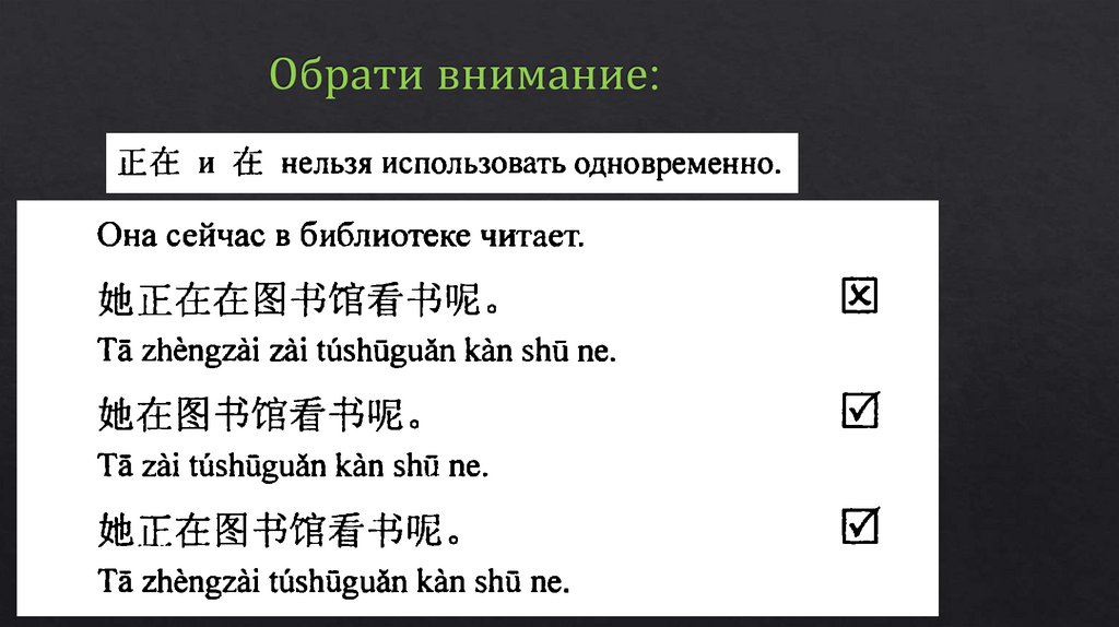 Обрати внимание: