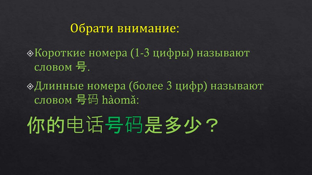 Обрати внимание: