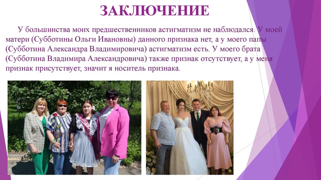 ЗАКЛЮЧЕНИЕ