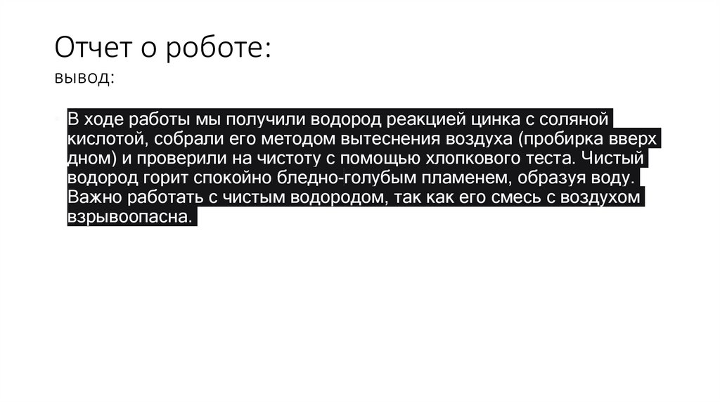 Отчет о роботе: вывод: