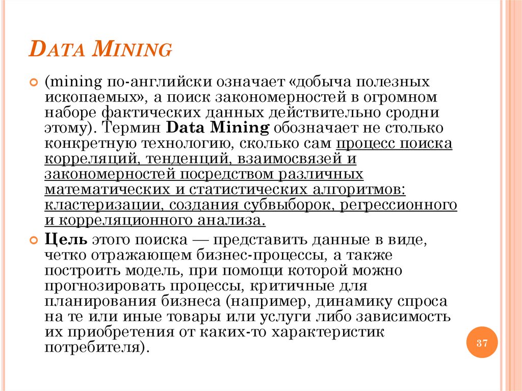 Data Mining