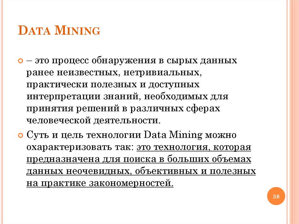 Data Mining
