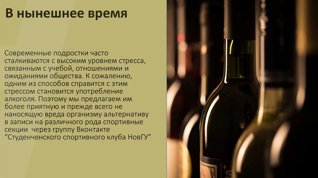 В нынешнее время