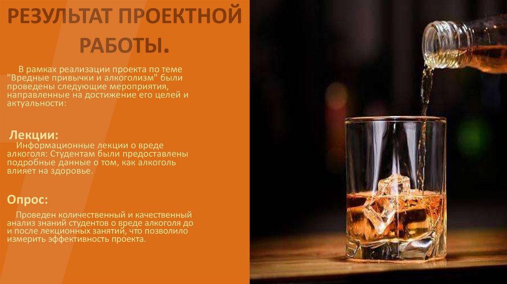 РЕЗУЛЬТАТ ПРОЕКТНОЙ РАБОТЫ.