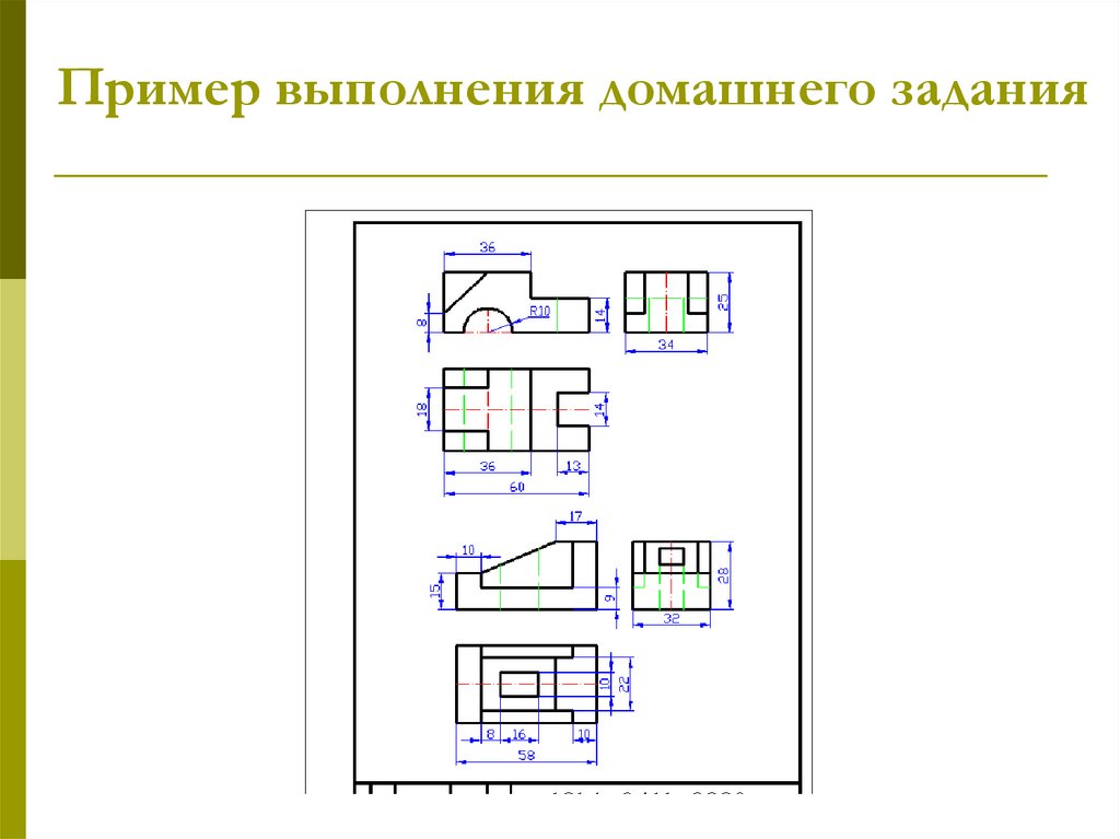 Проекции моделей