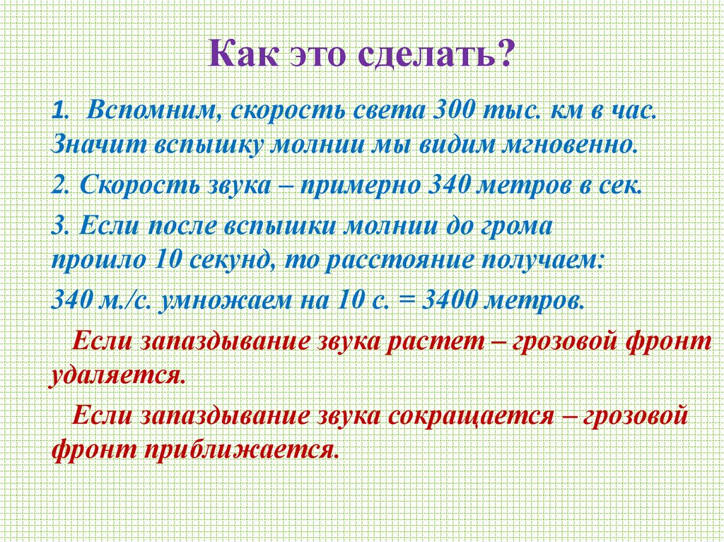 Как это сделать?