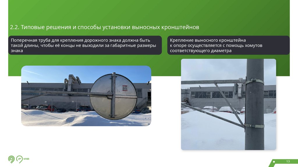 Выносной кронштейн