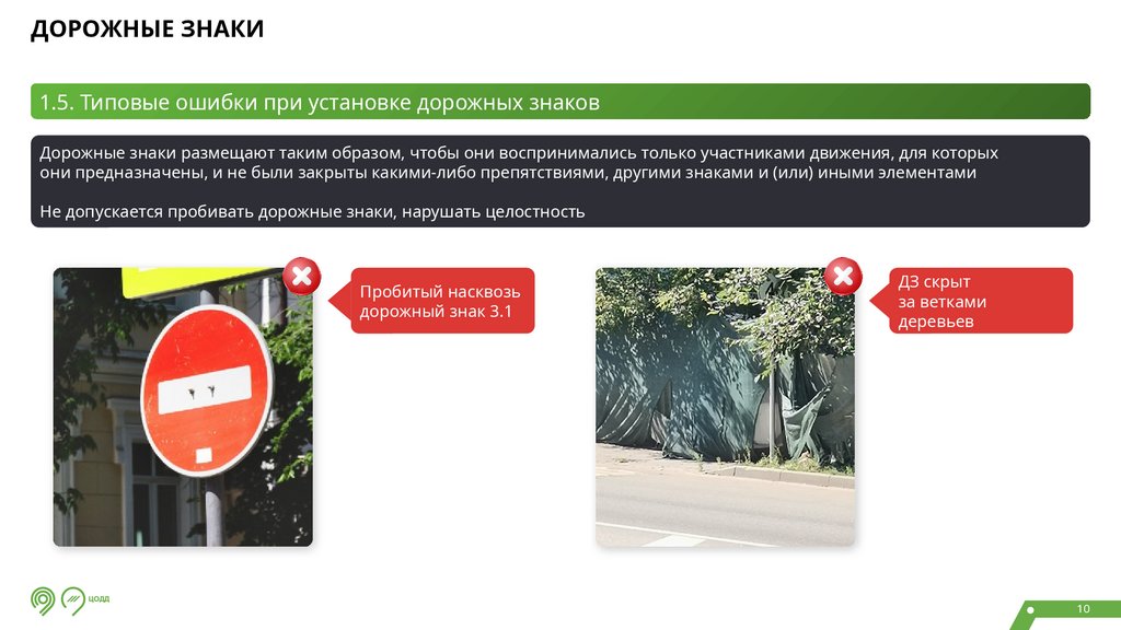 ДОРОЖНЫЕ ЗНАКИ