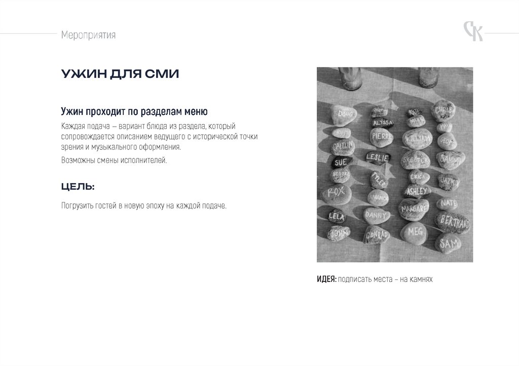 Мероприятия