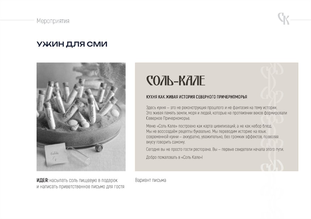 Мероприятия