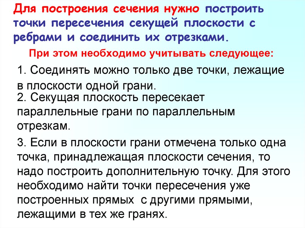 При этом необходимо учитывать следующее: