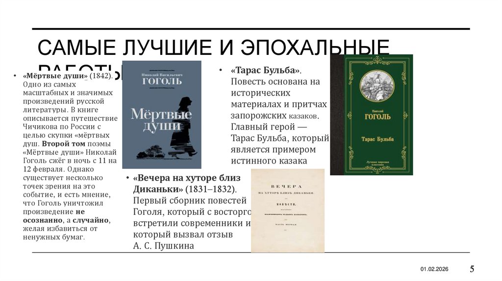 Самые лучшие и эпохальные работы