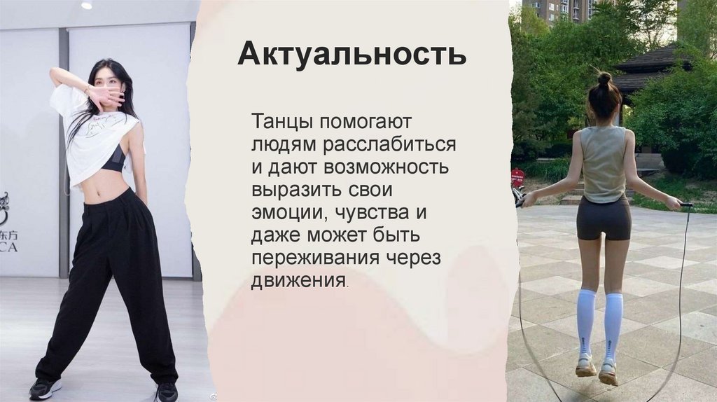 Актуальность