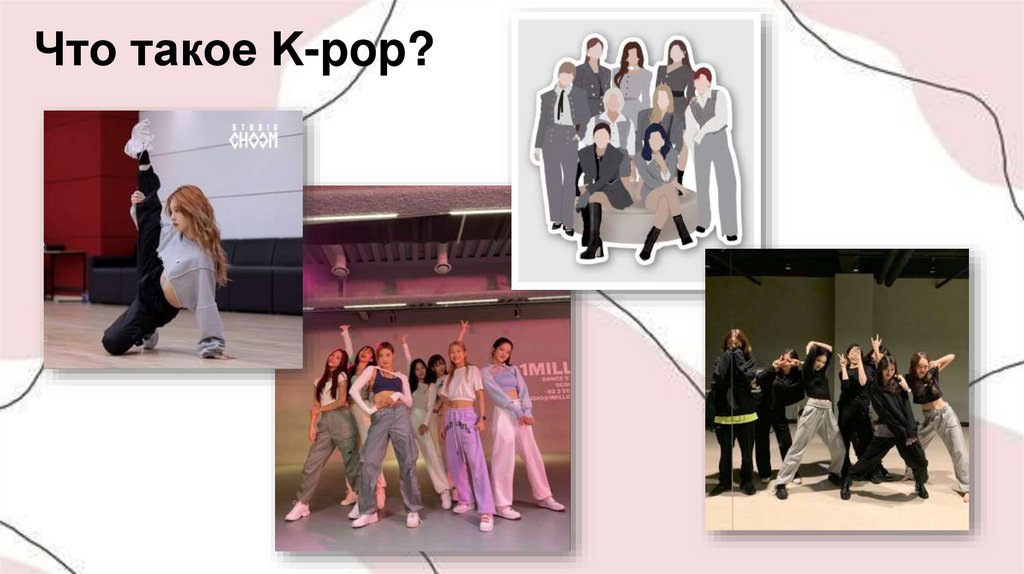 Что такое K-pop?
