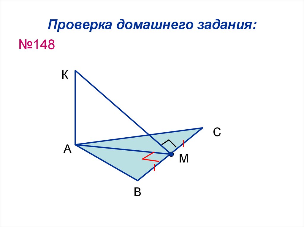 Проверка домашнего задания: