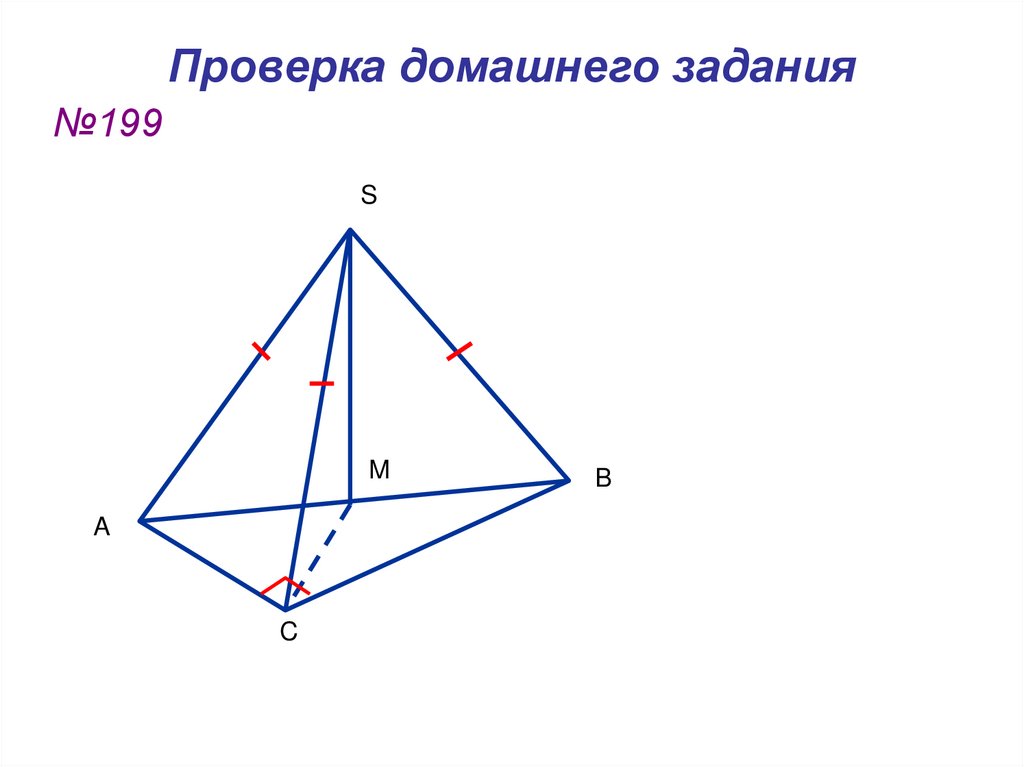 Проверка домашнего задания