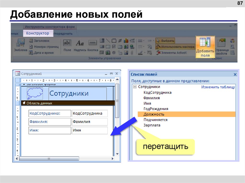 Добавление новых полей