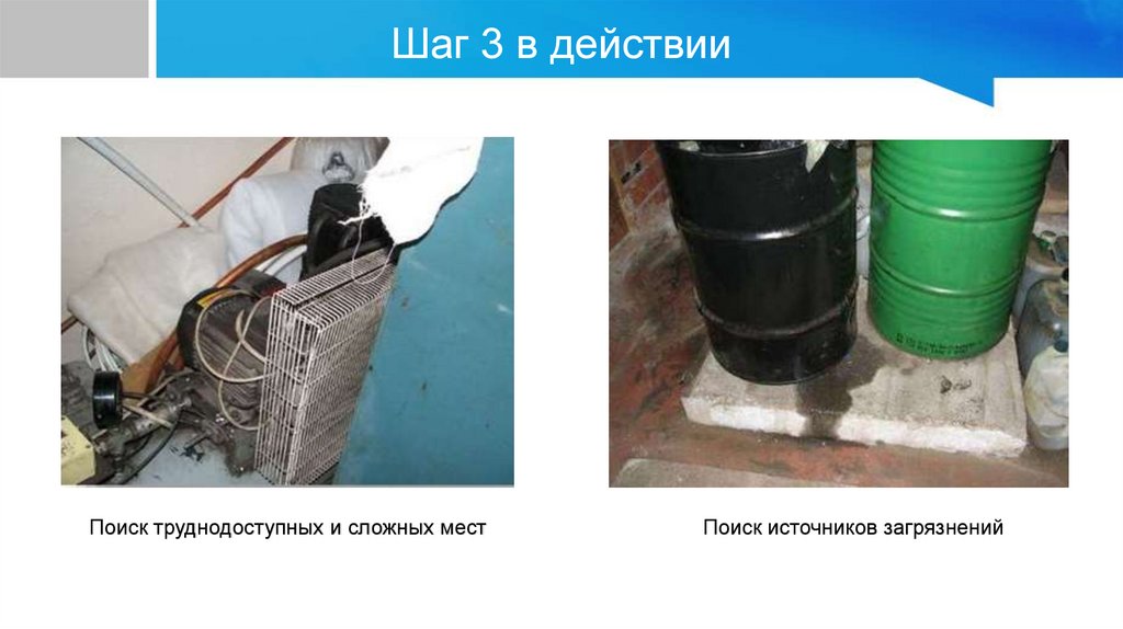 Шаг 3 в действии