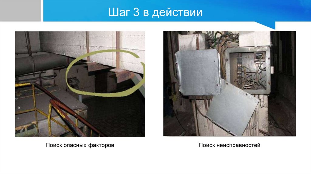 Шаг 3 в действии