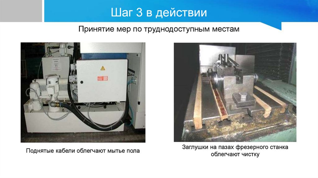 Шаг 3 в действии