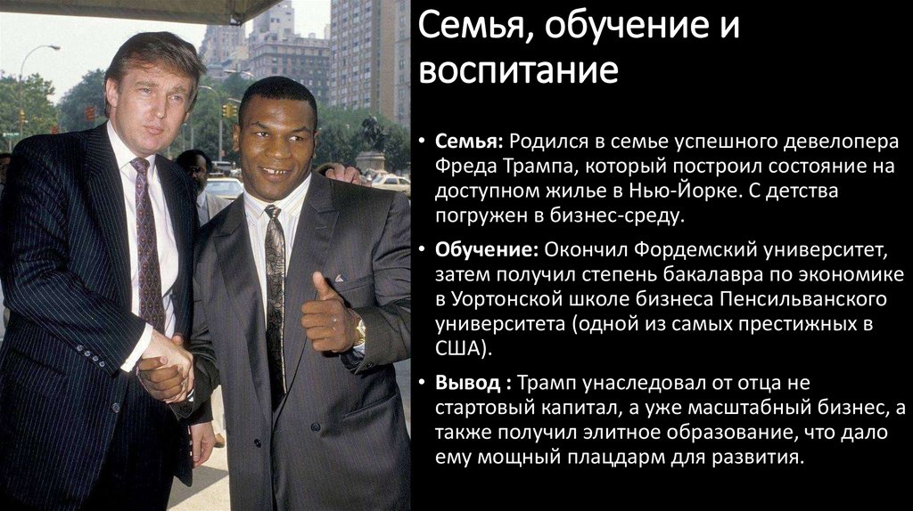 Семья, обучение и воспитание