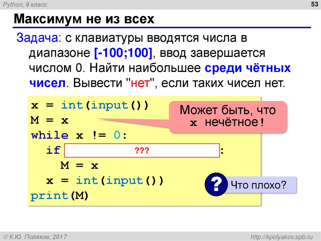 Максимум не из всех
