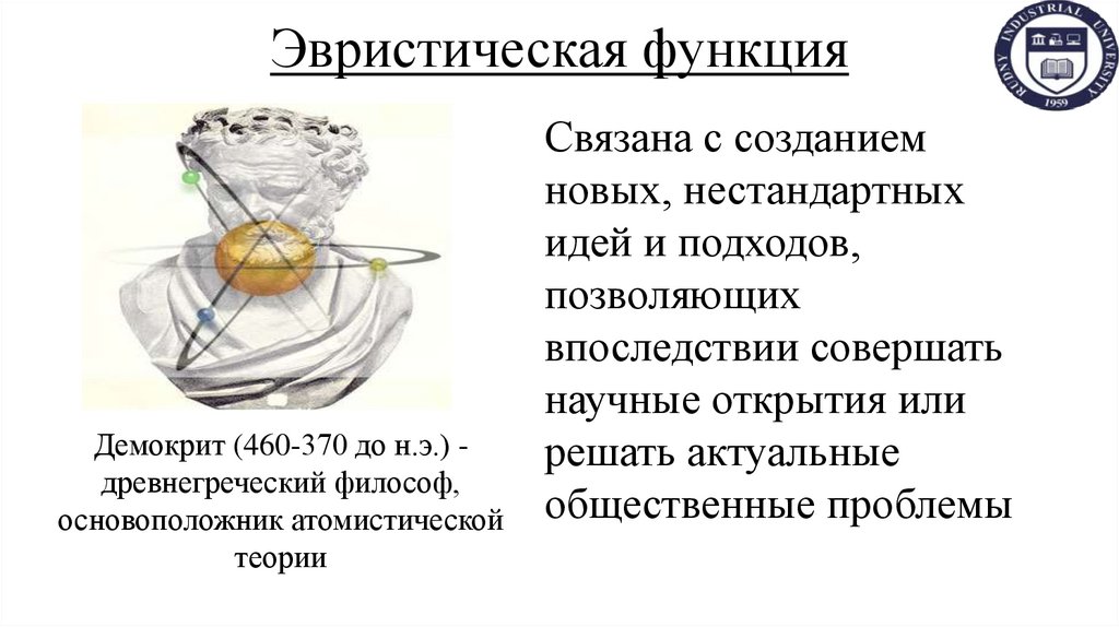 Эвристическая функция