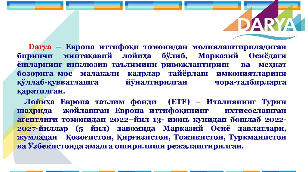 Тренинг мақсади