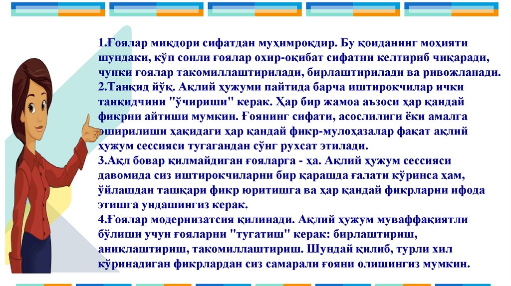 Ақлий ҳужум