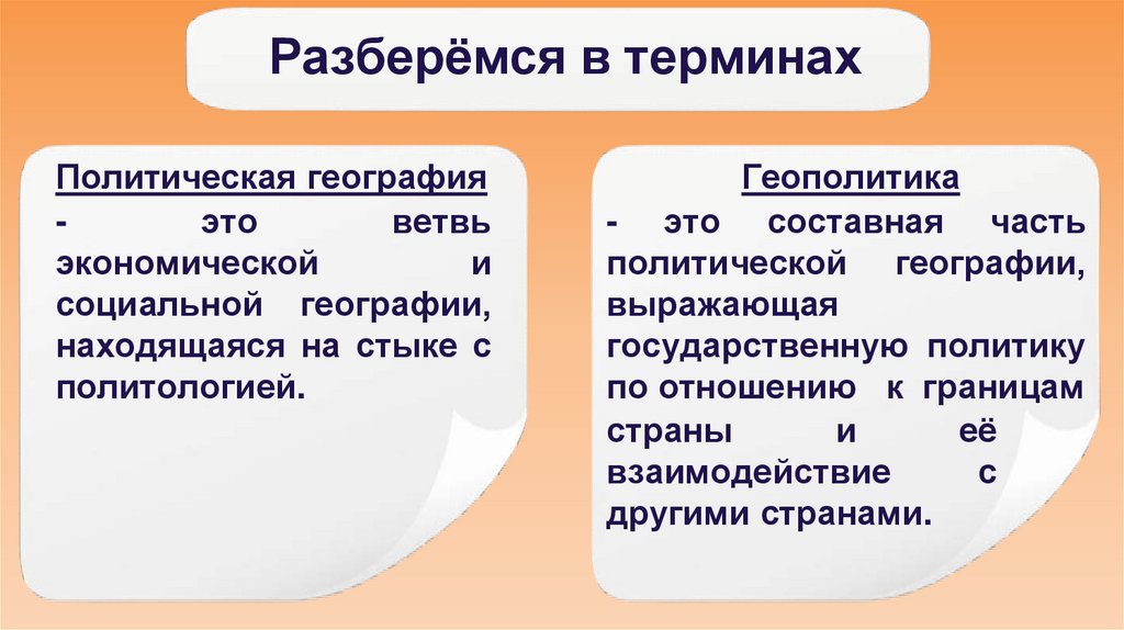 Разберёмся в терминах