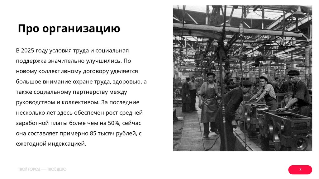 Про организацию