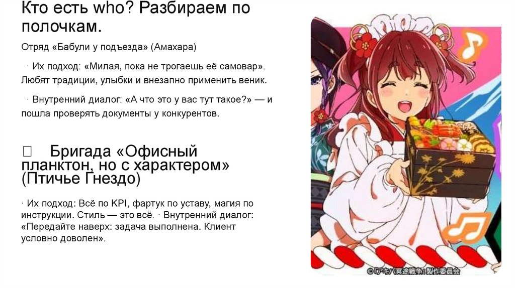 Кто есть who? Разбираем по полочкам.