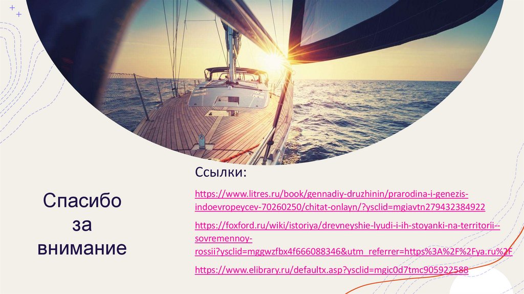 Спасибо за внимание