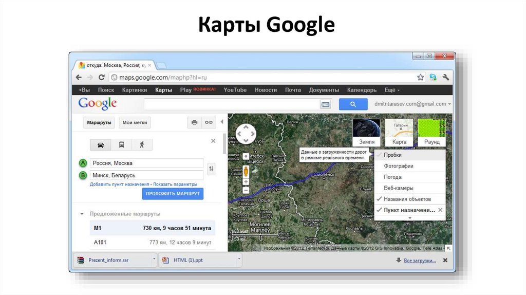 Карты Google