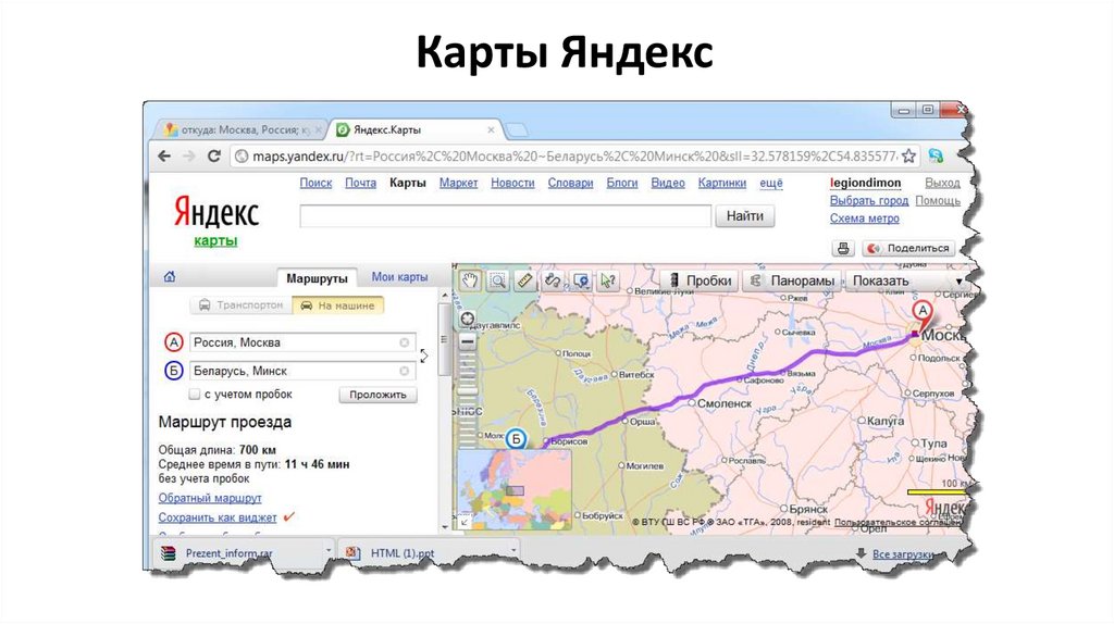 Карты Яндекс