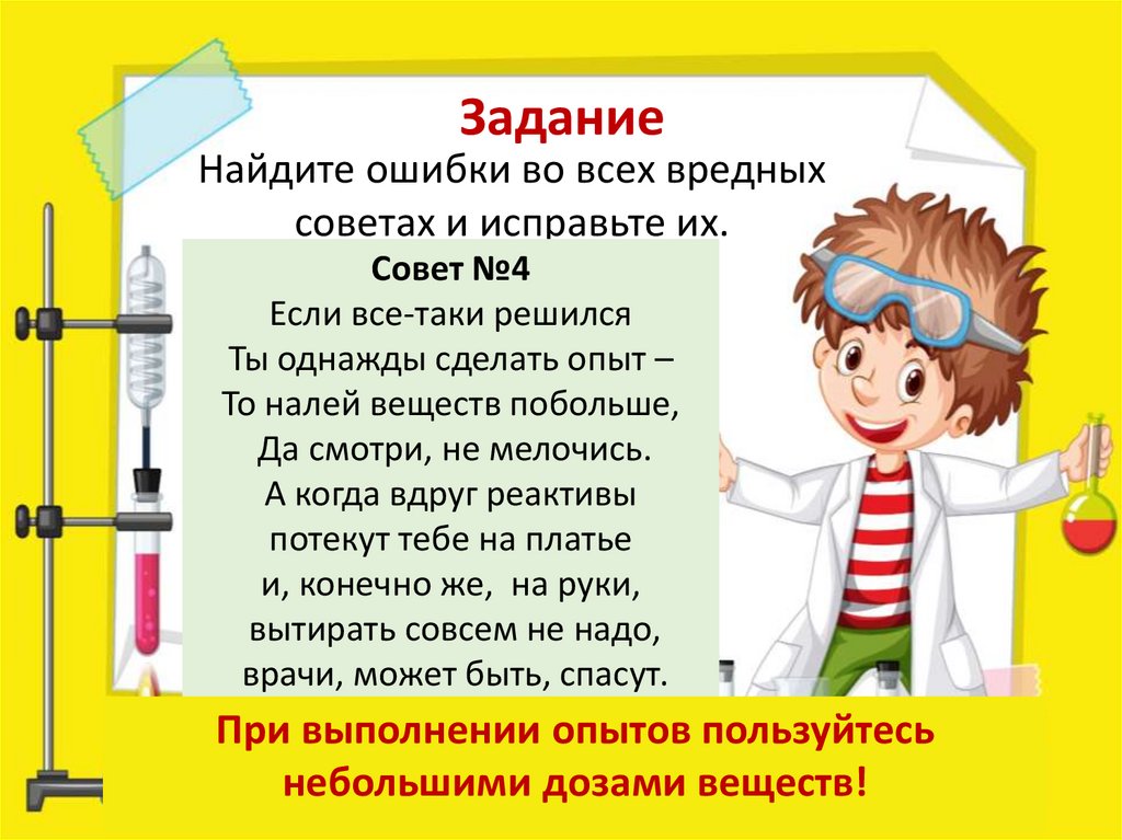 Ебольшими дозами ебольшими дозами веществ