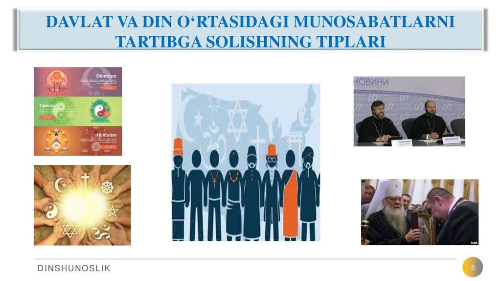 DAVLAT VA DIN O‘RTASIDAGI MUNOSABATLARNI TARTIBGA SOLISHNING TIPLARI
