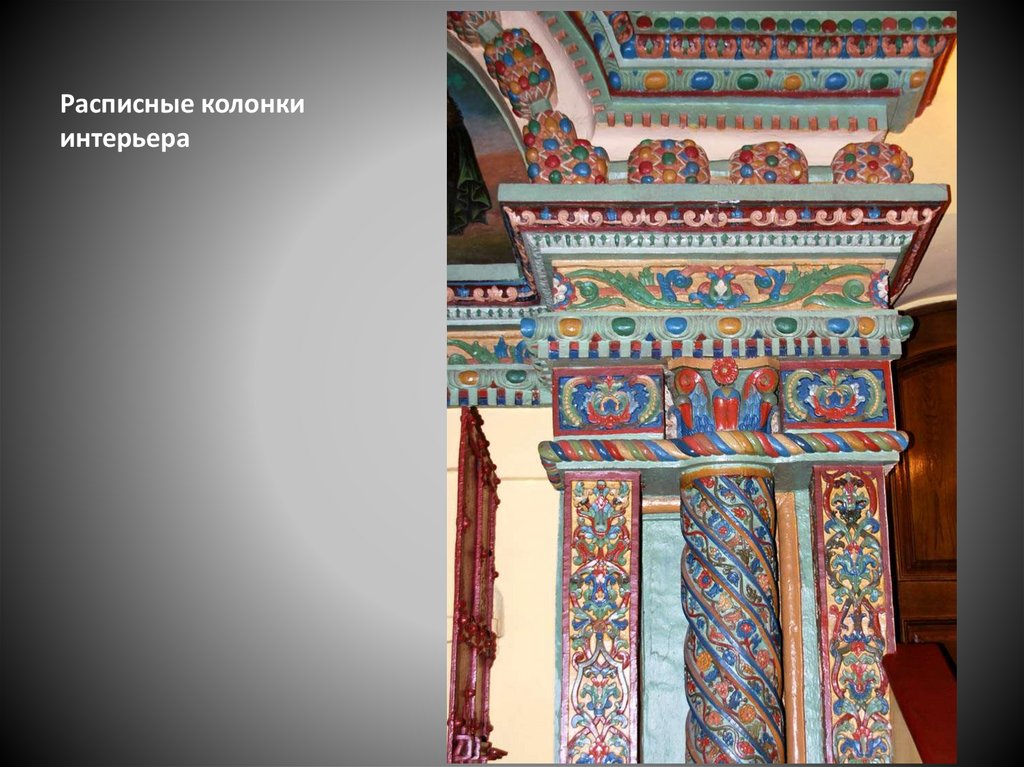 Расписные колонки интерьера