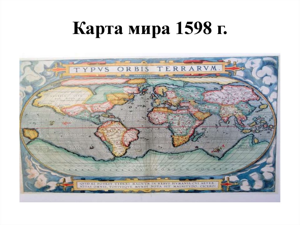 Карта мира 1598 г.