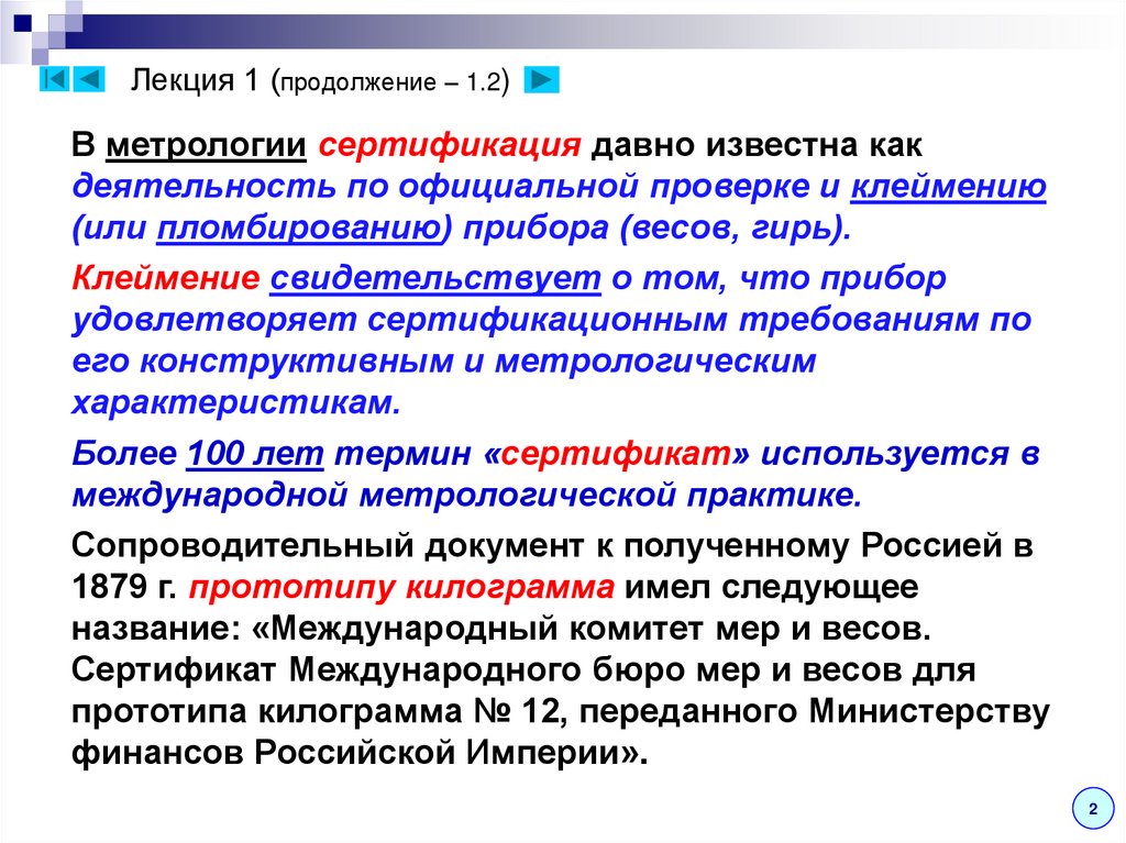 Лекция 1 (продолжение – 1.2)