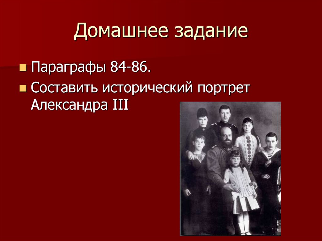 Домашнее задание