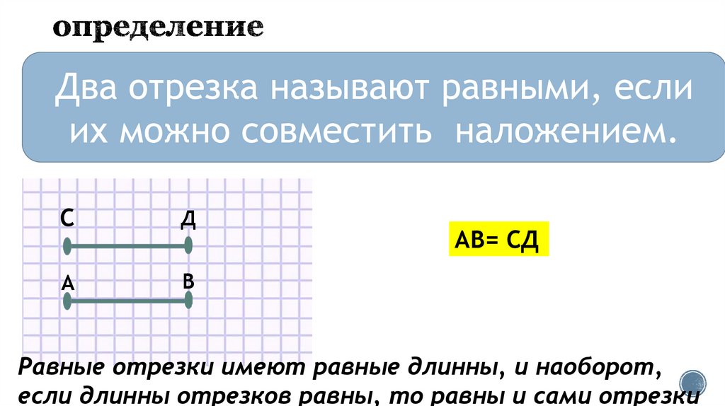 определение