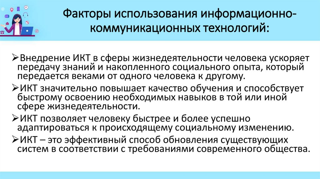 Технологии делятся на три группы: