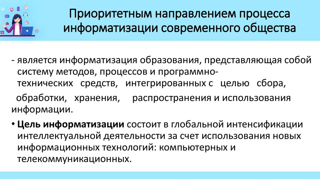 Факторы использования информационно-коммуникационных технологий: