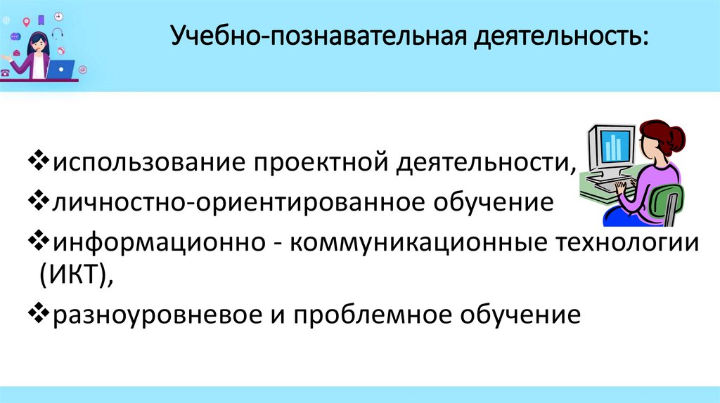 Информационные технологии предоставляют возможность: