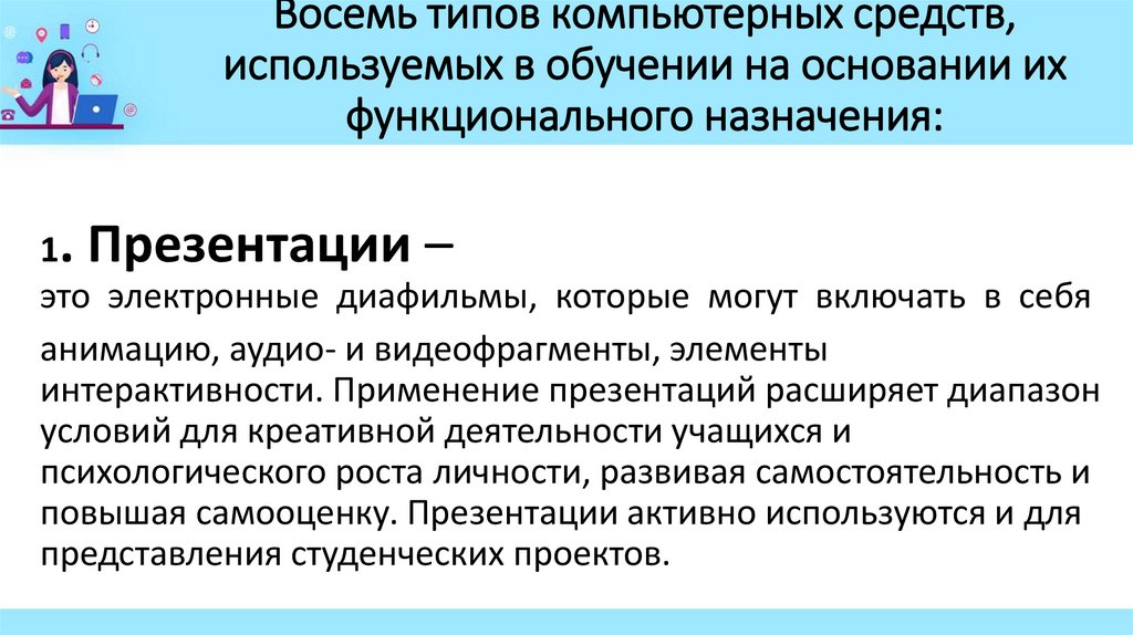 Учебно-познавательная деятельность: