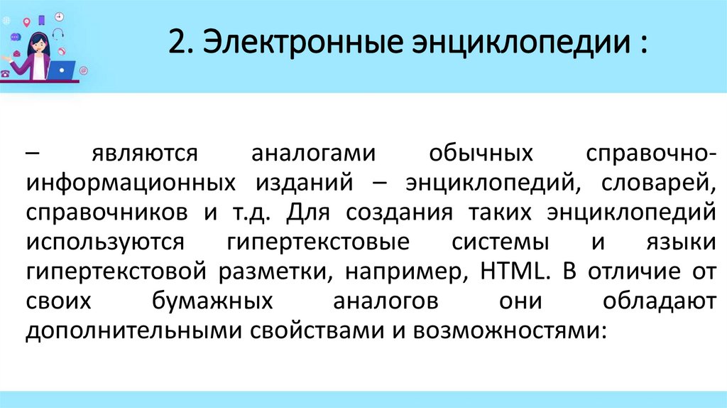 Восемь типов компьютерных средств, используемых в обучении на основании их функционального назначения:
