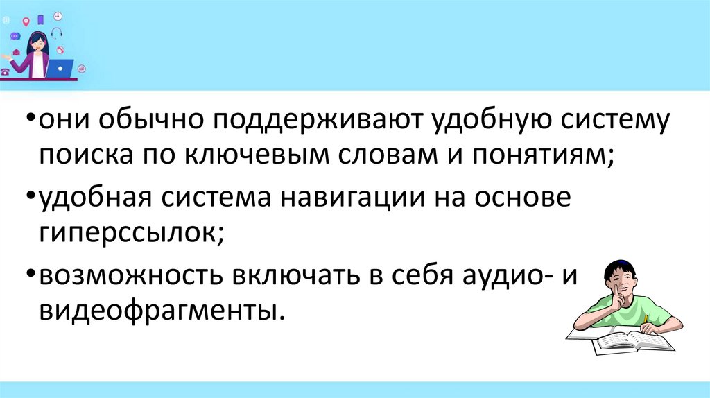 2. Электронные энциклопедии :