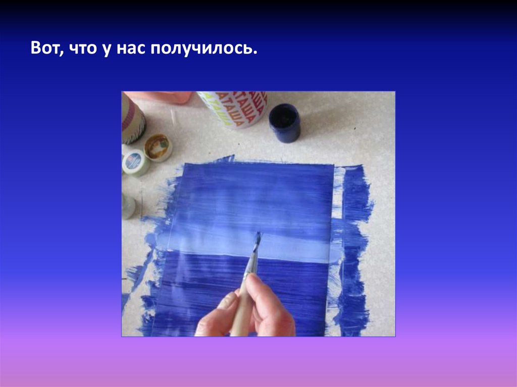 Вот, что у нас получилось.