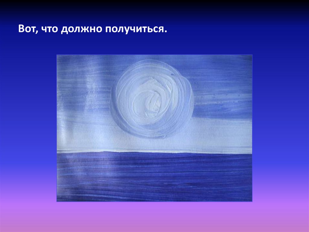 Вот, что должно получиться.